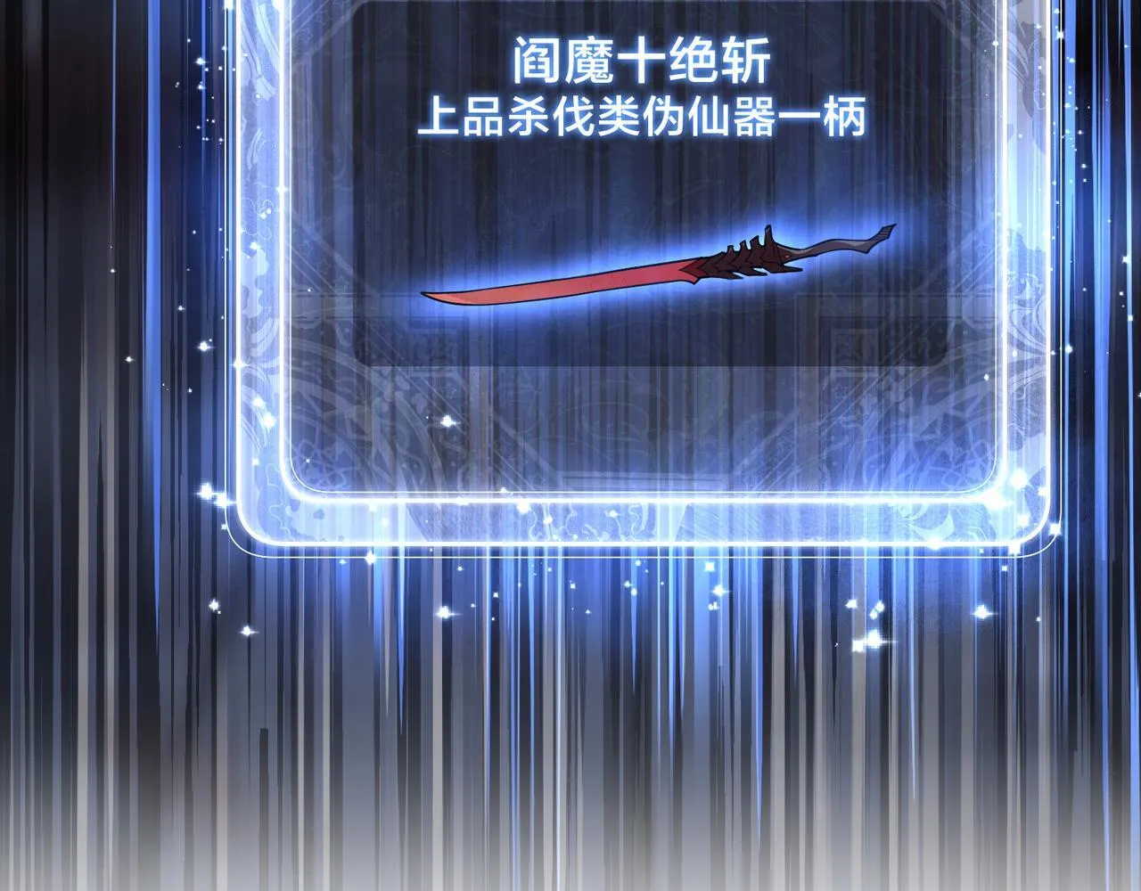 第25话 她是故意的？ 第55页