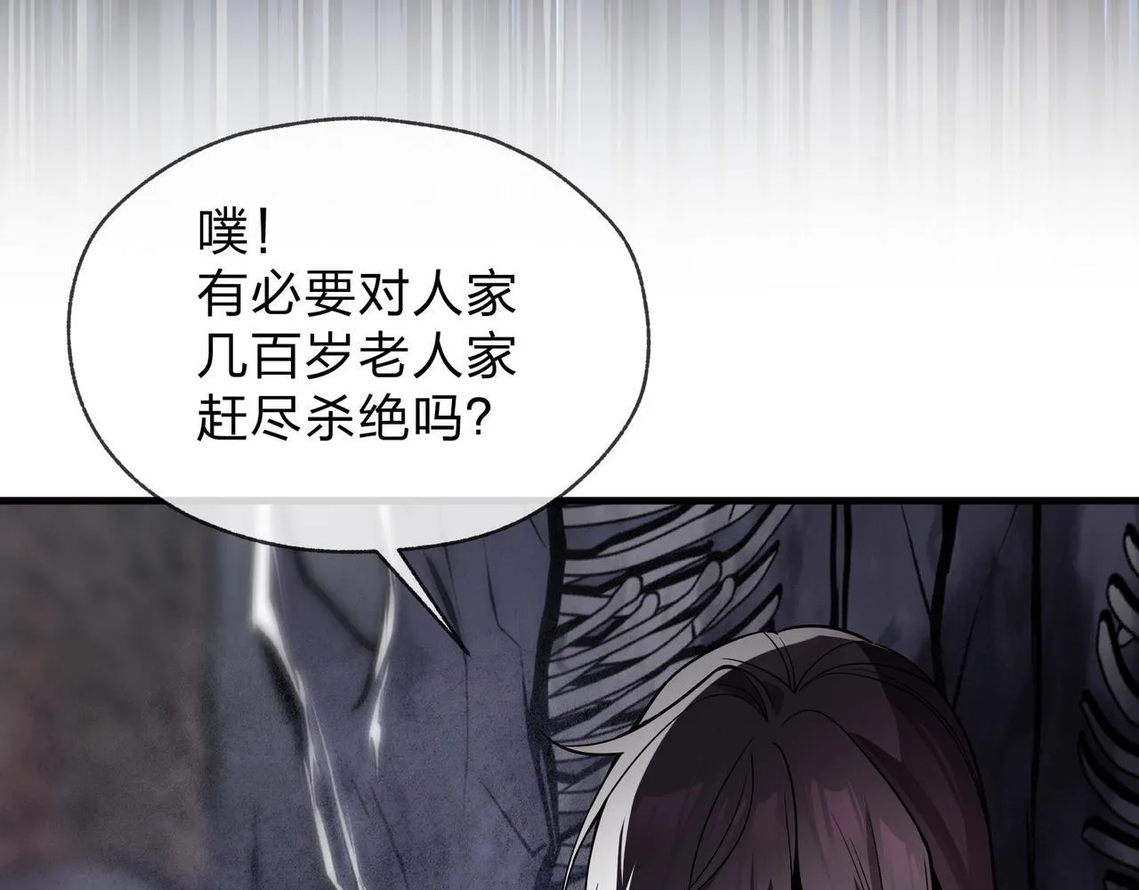 第25话 她是故意的？ 第56页