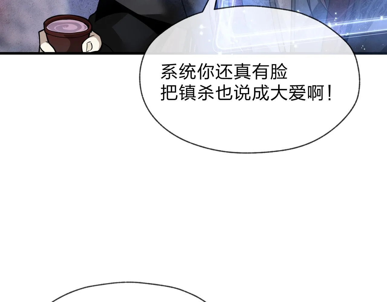 第25话 她是故意的？ 第58页