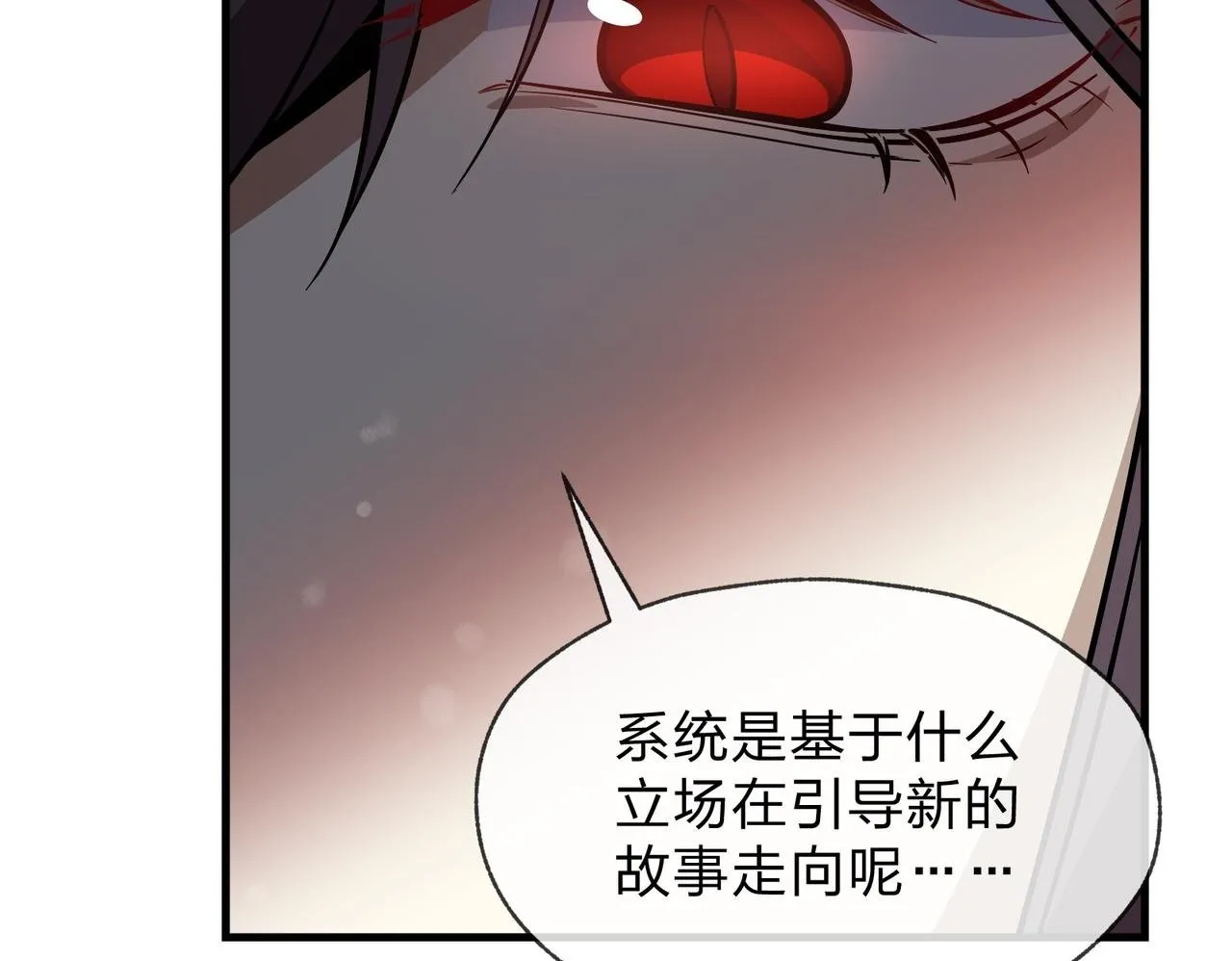 第25话 她是故意的？ 第60页