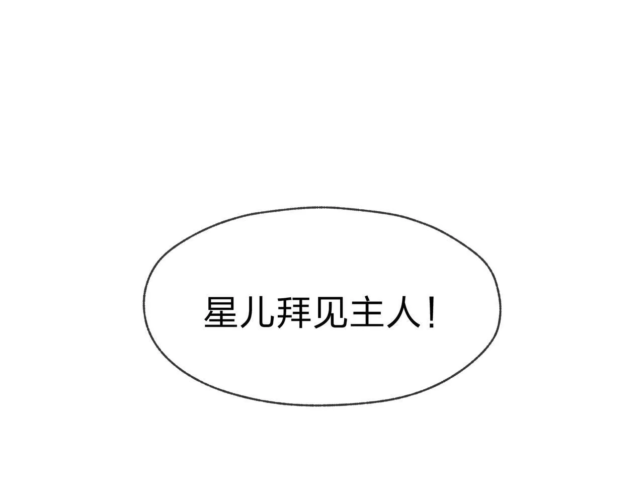 第25话 她是故意的？ 第62页