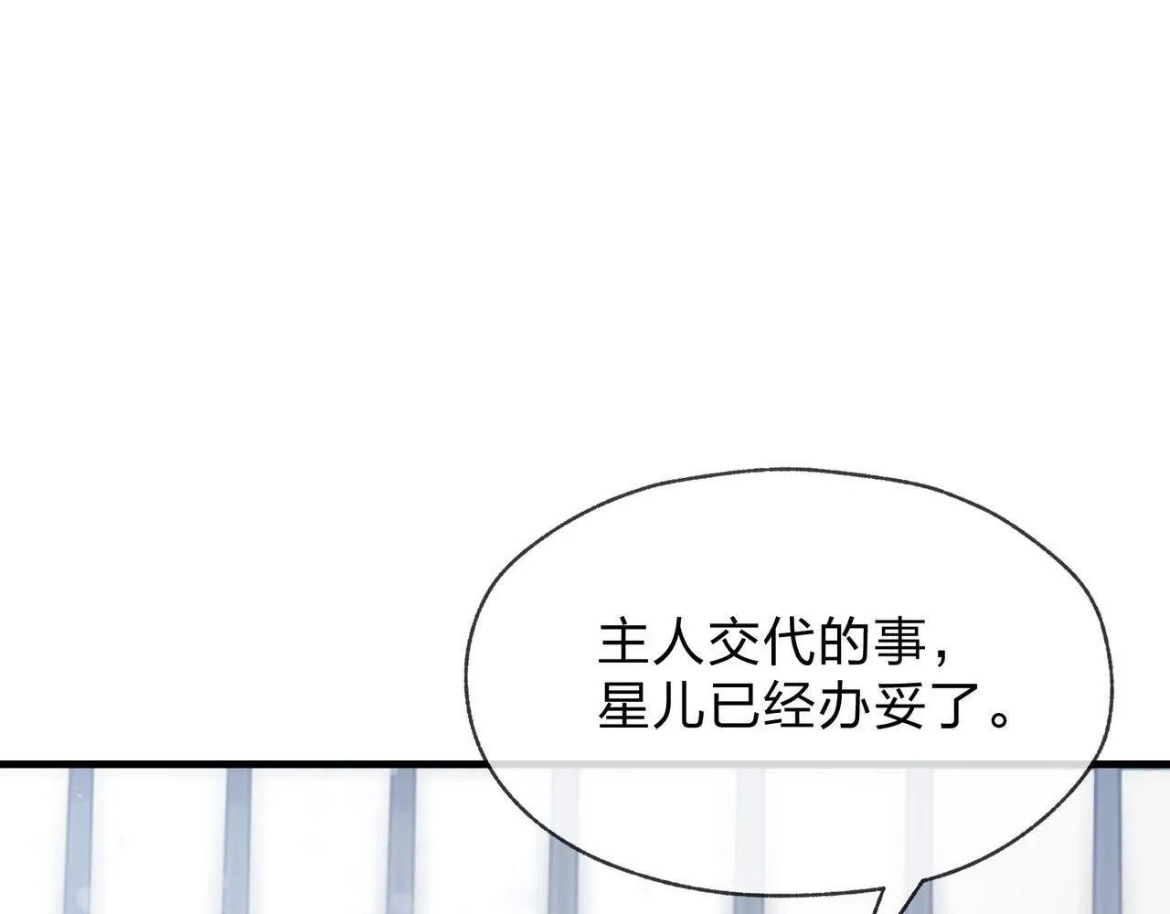 第25话 她是故意的？ 第63页