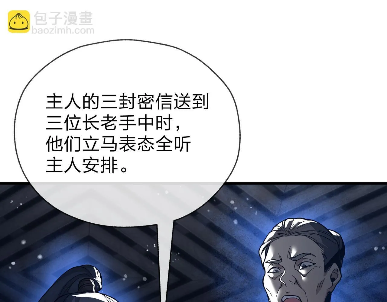 第25话 她是故意的？ 第67页