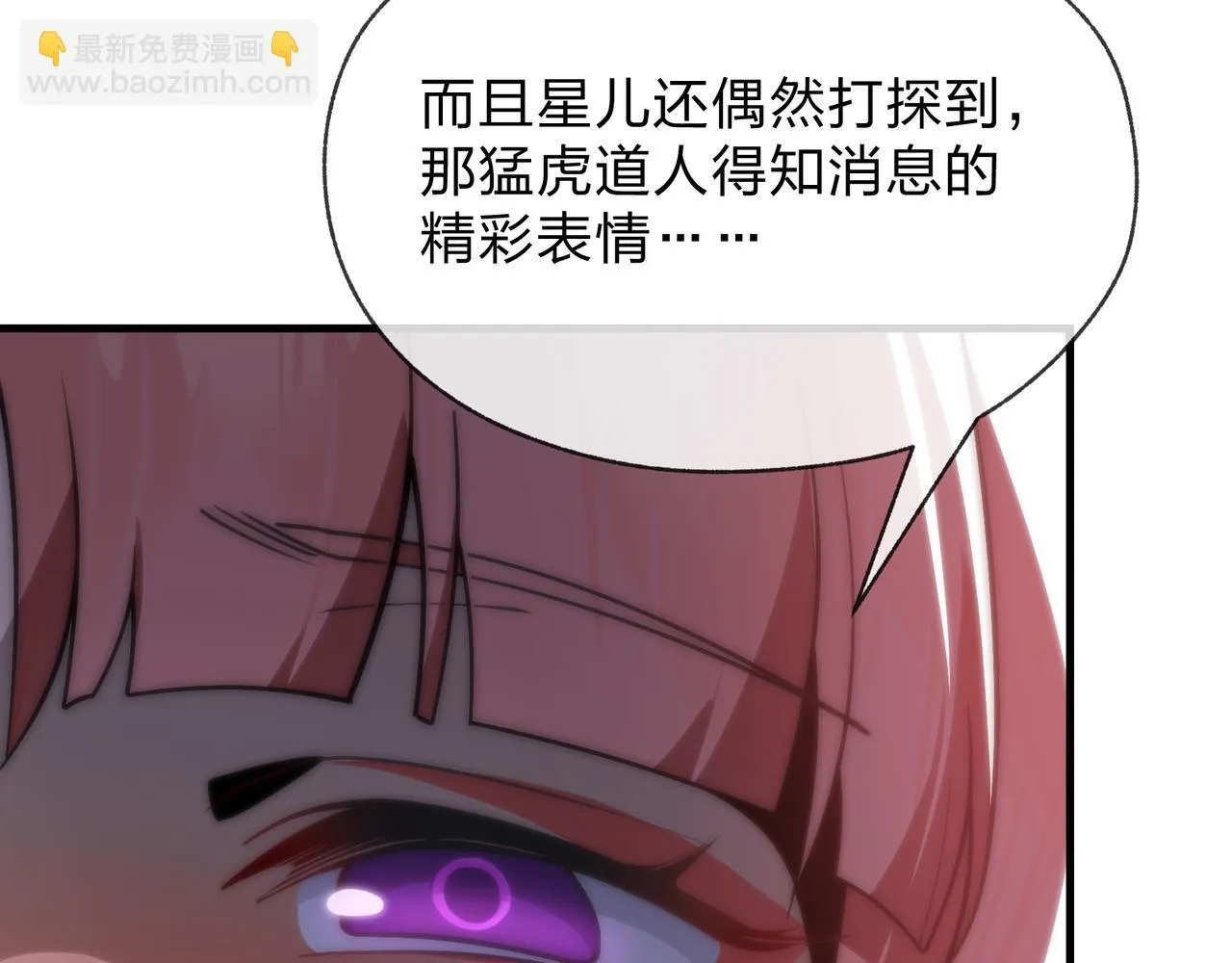 第25话 她是故意的？ 第71页