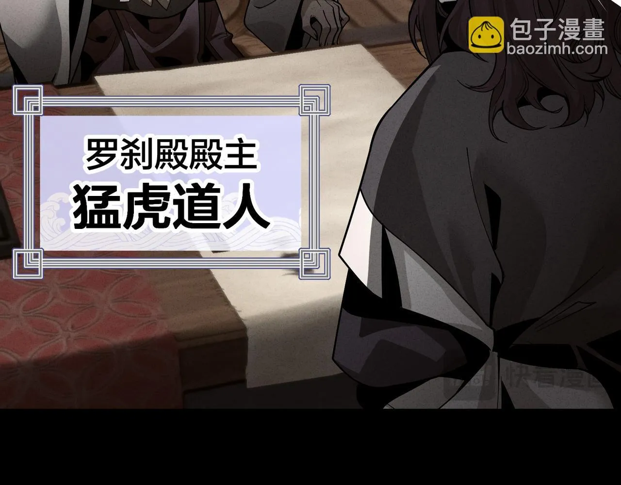 第25话 她是故意的？ 第76页