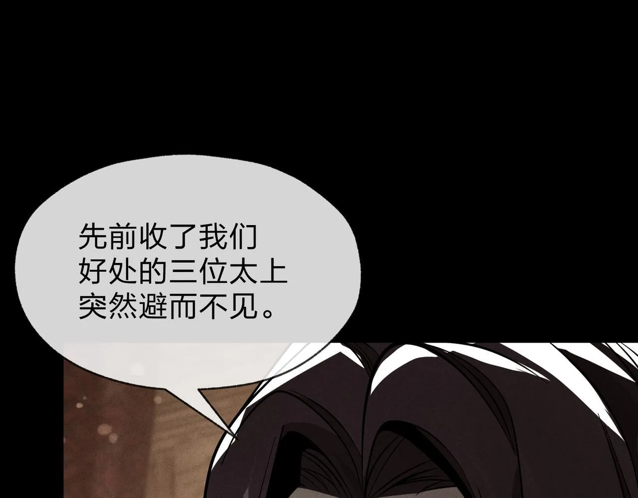第25话 她是故意的？ 第81页