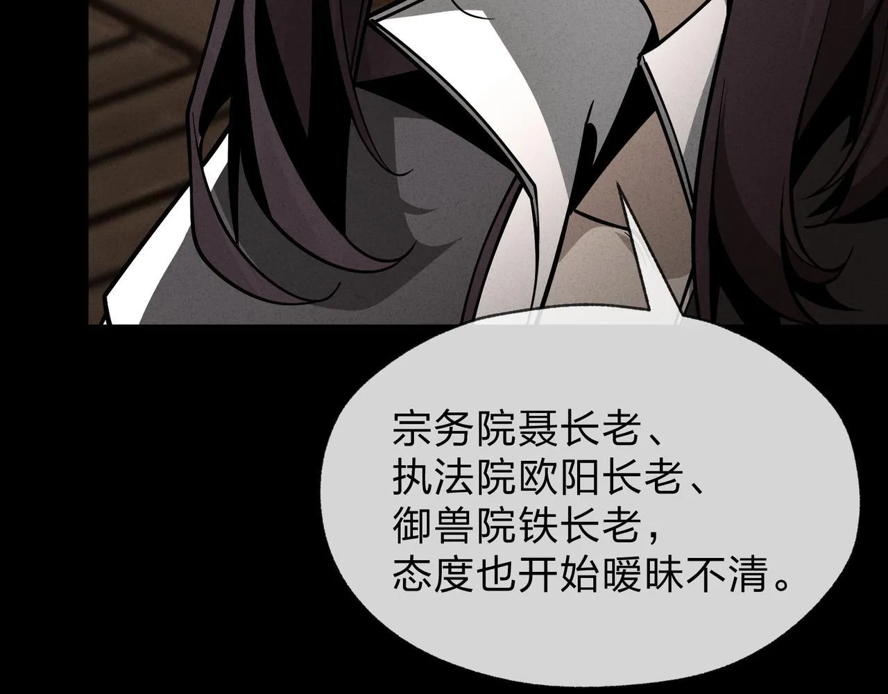 第25话 她是故意的？ 第83页