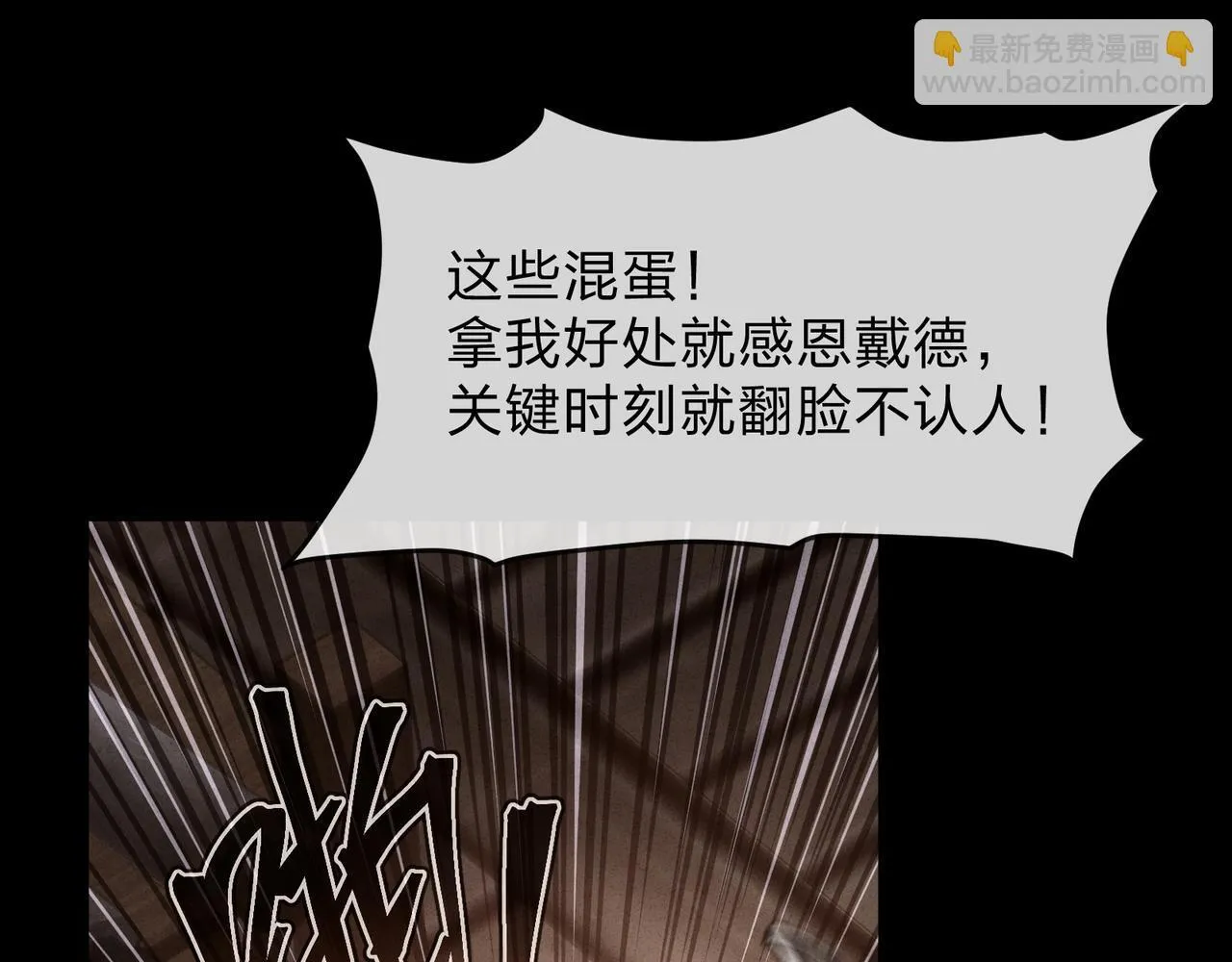 第25话 她是故意的？ 第85页