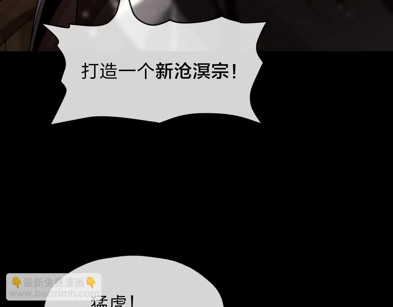 第25话 她是故意的？ 第91页