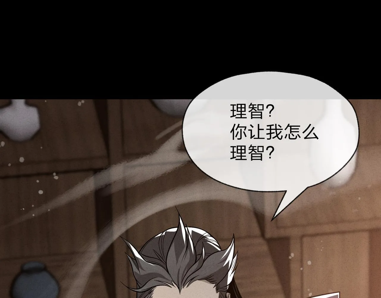 第25话 她是故意的？ 第94页