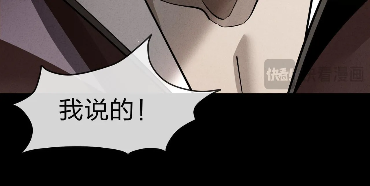 第25话 她是故意的？ 第99页
