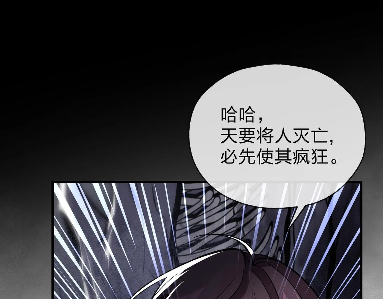 第25话 她是故意的？ 第100页