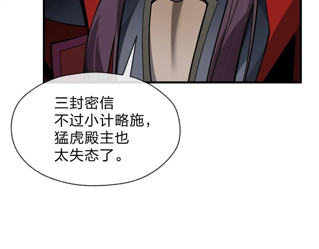 第25话 她是故意的？ 第102页
