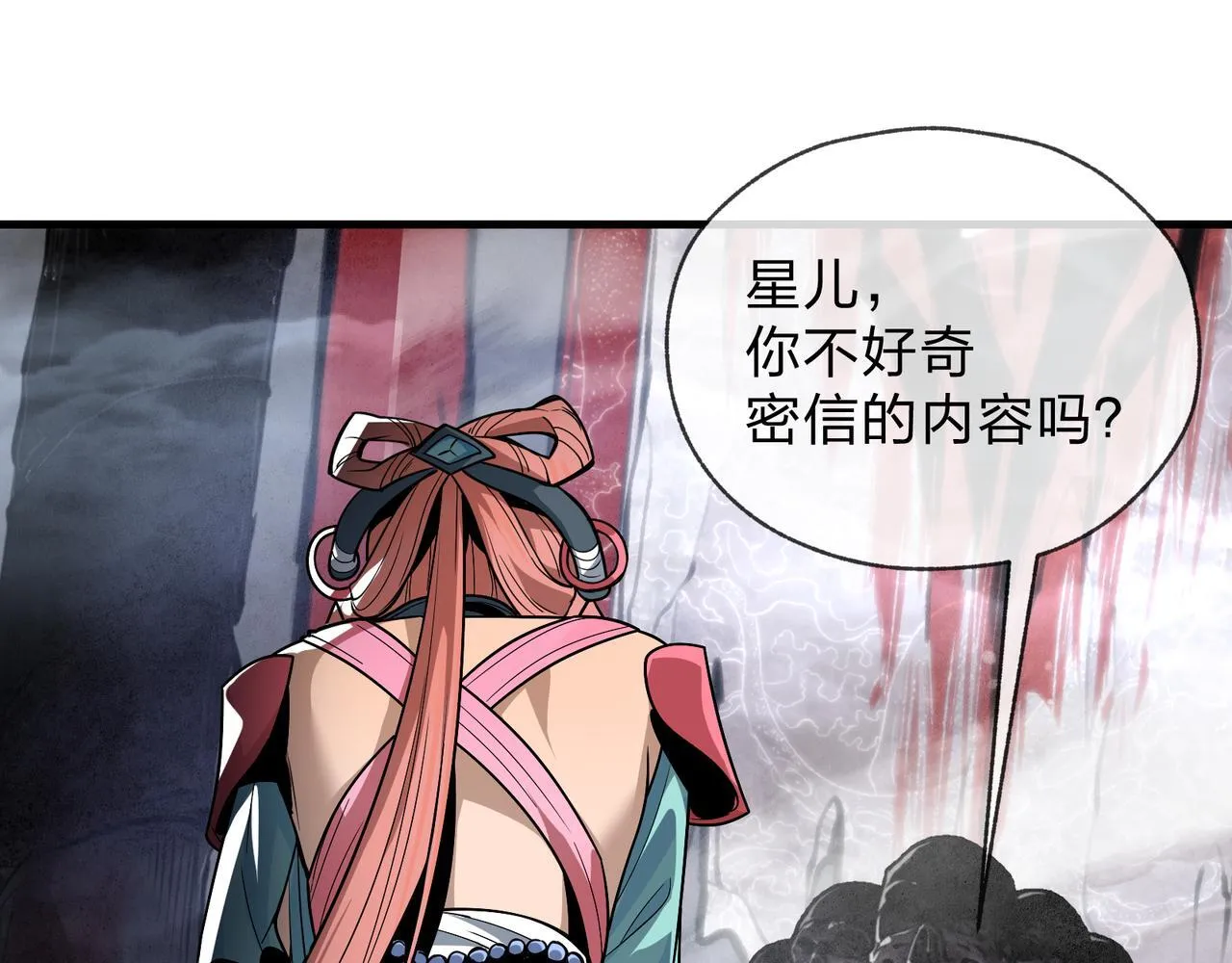 第25话 她是故意的？ 第103页