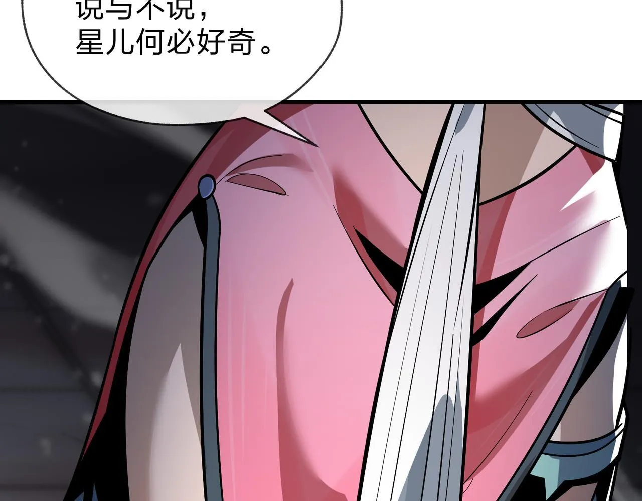 第25话 她是故意的？ 第106页