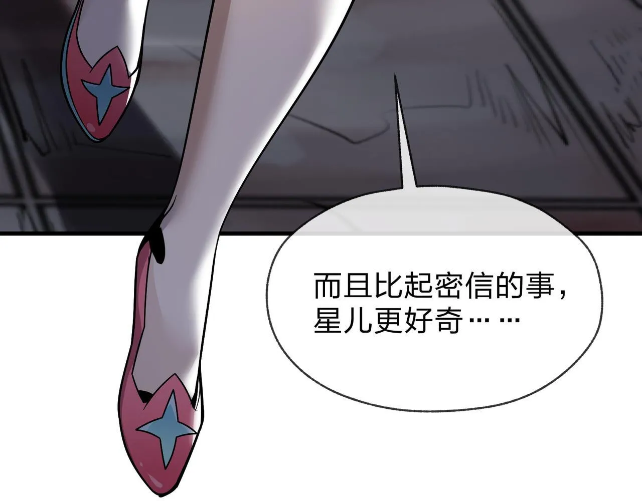 第25话 她是故意的？ 第108页