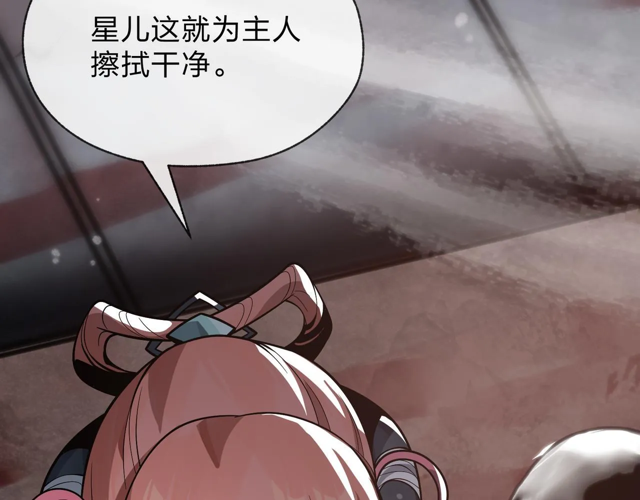 第25话 她是故意的？ 第120页