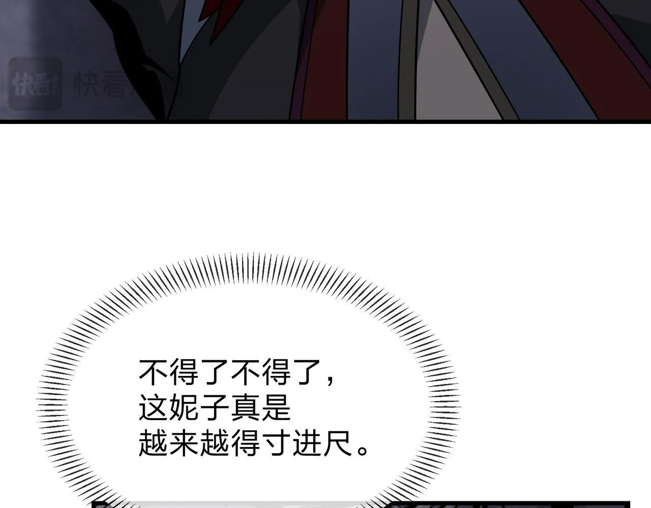 第25话 她是故意的？ 第123页