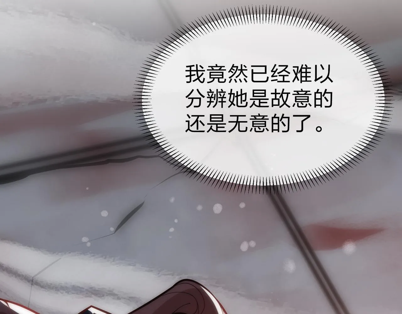 第25话 她是故意的？ 第126页