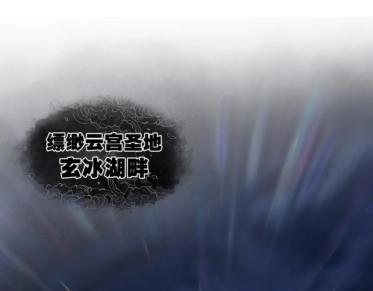 第25话 她是故意的？ 第130页