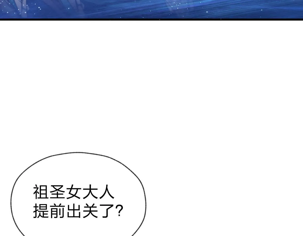 第25话 她是故意的？ 第148页