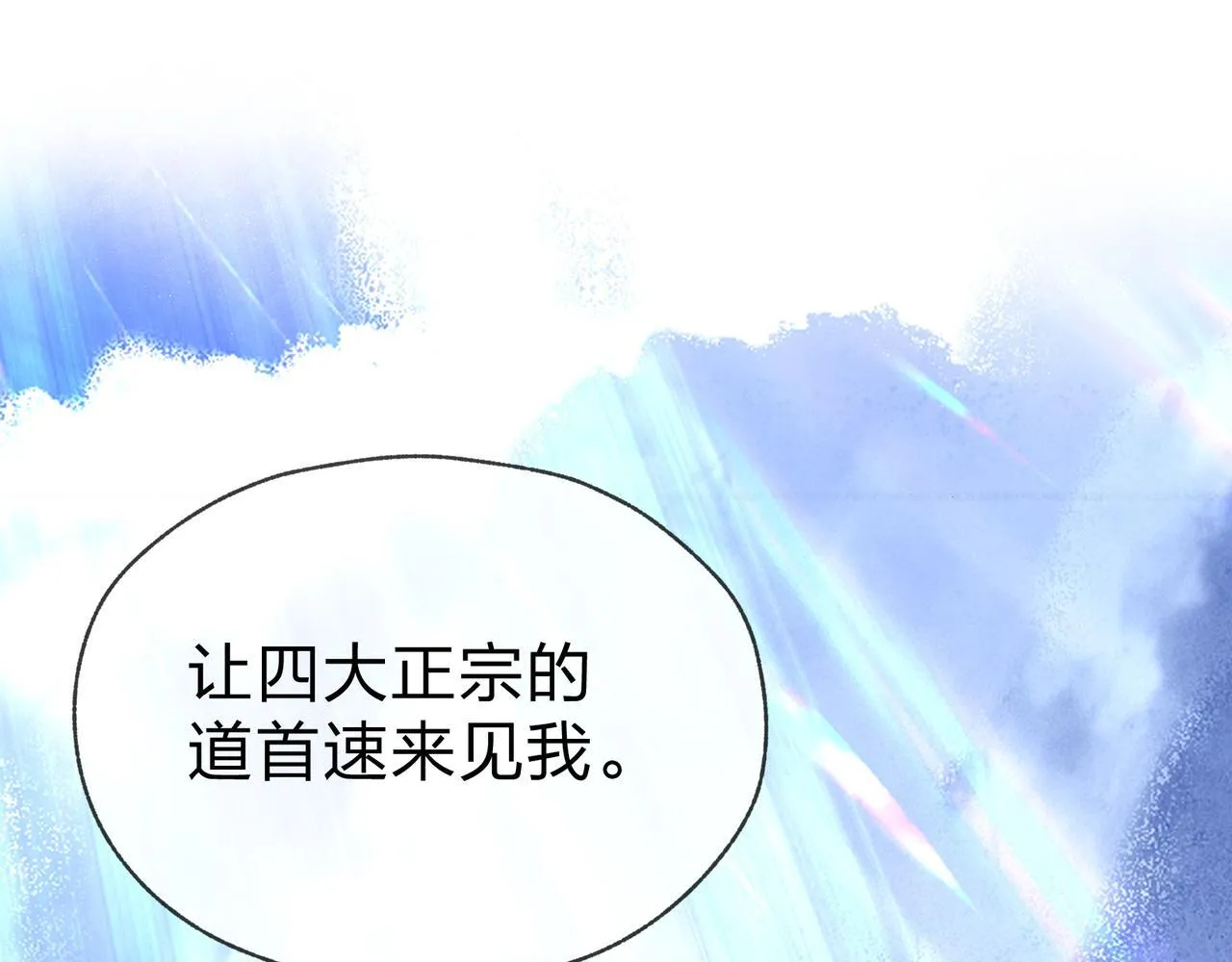 第25话 她是故意的？ 第158页