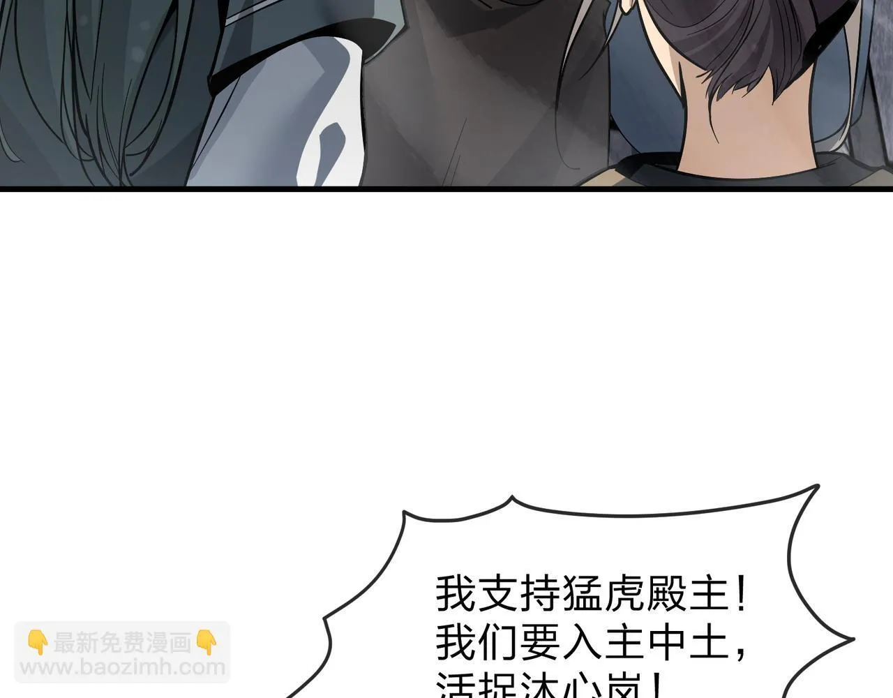 第26话 师尊的身体只属于我 第11页