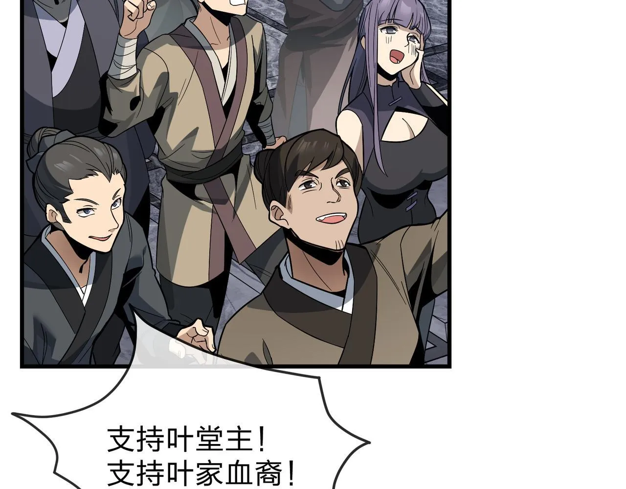 第26话 师尊的身体只属于我 第13页
