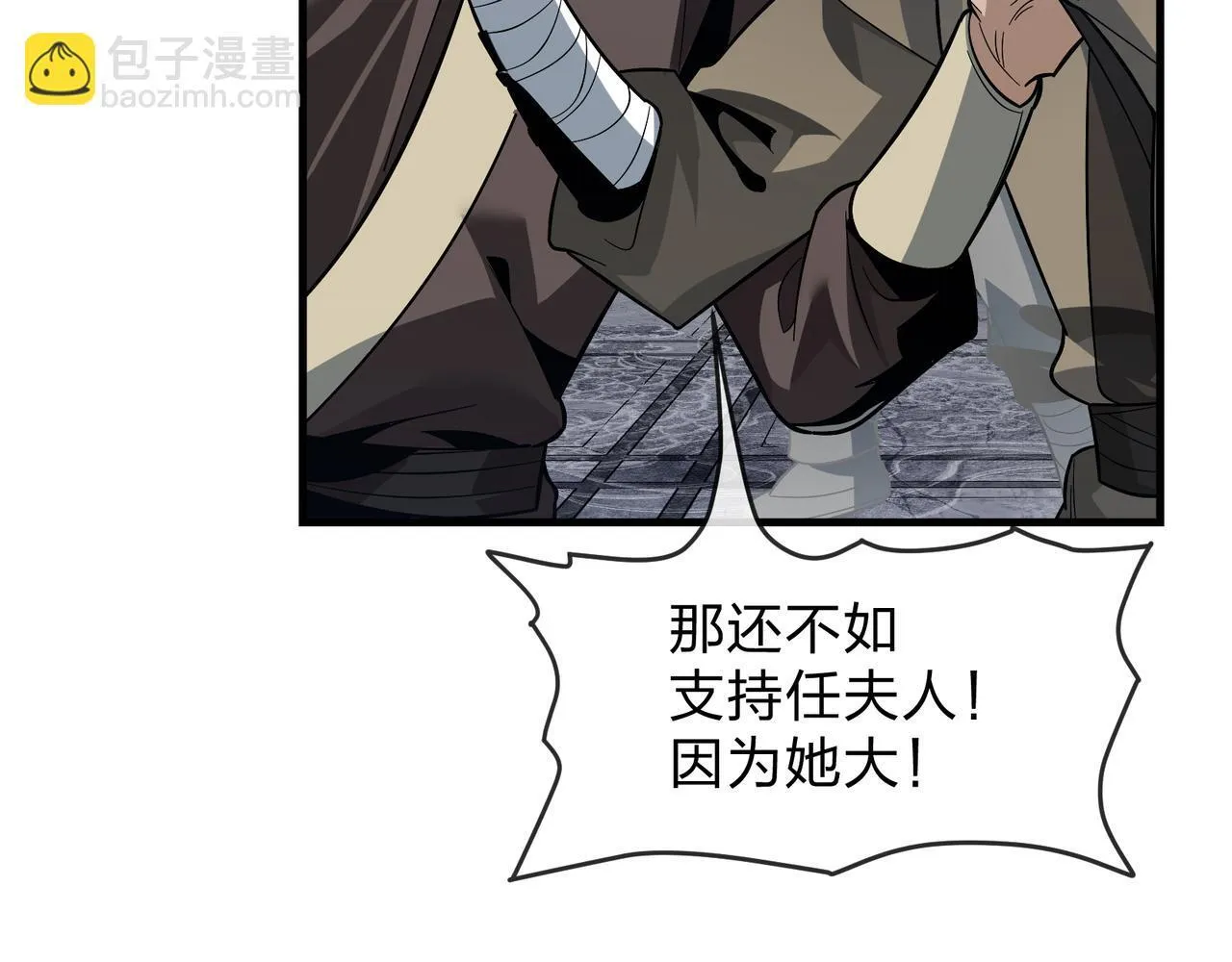 第26话 师尊的身体只属于我 第16页