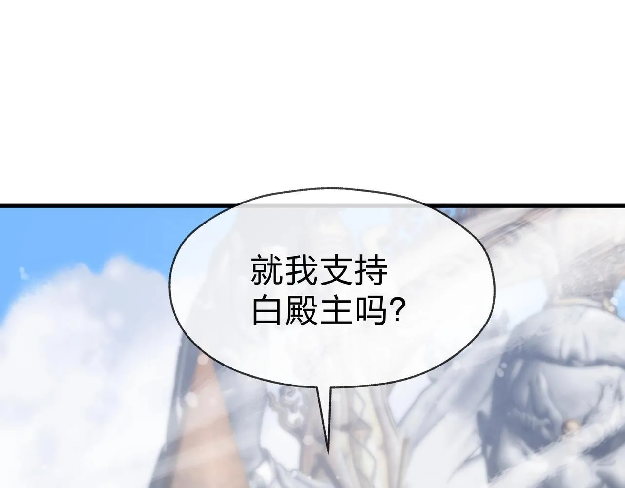 第26话 师尊的身体只属于我 第17页