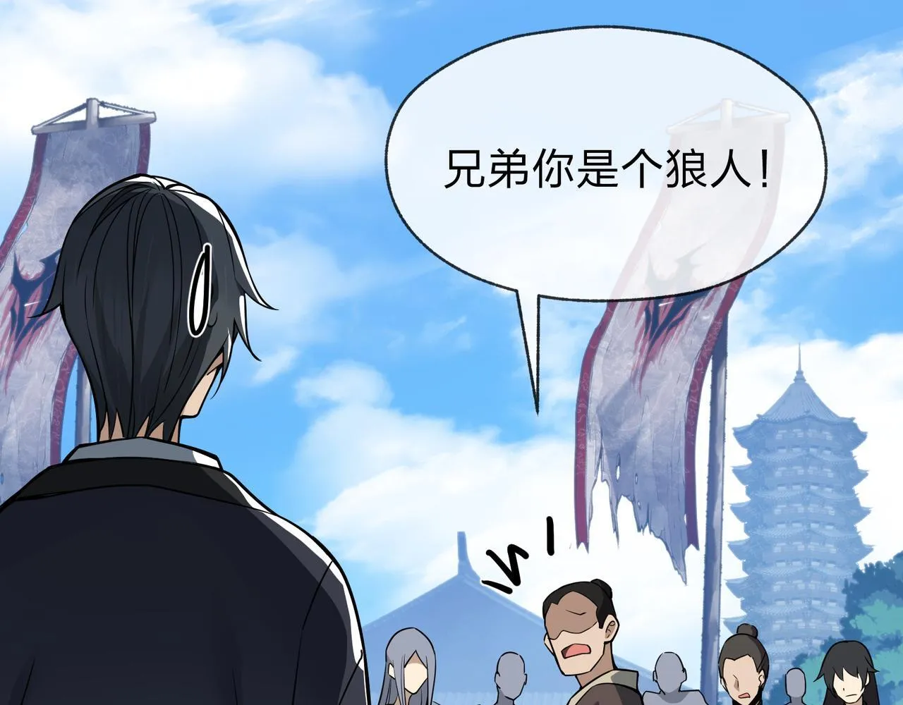 第26话 师尊的身体只属于我 第21页