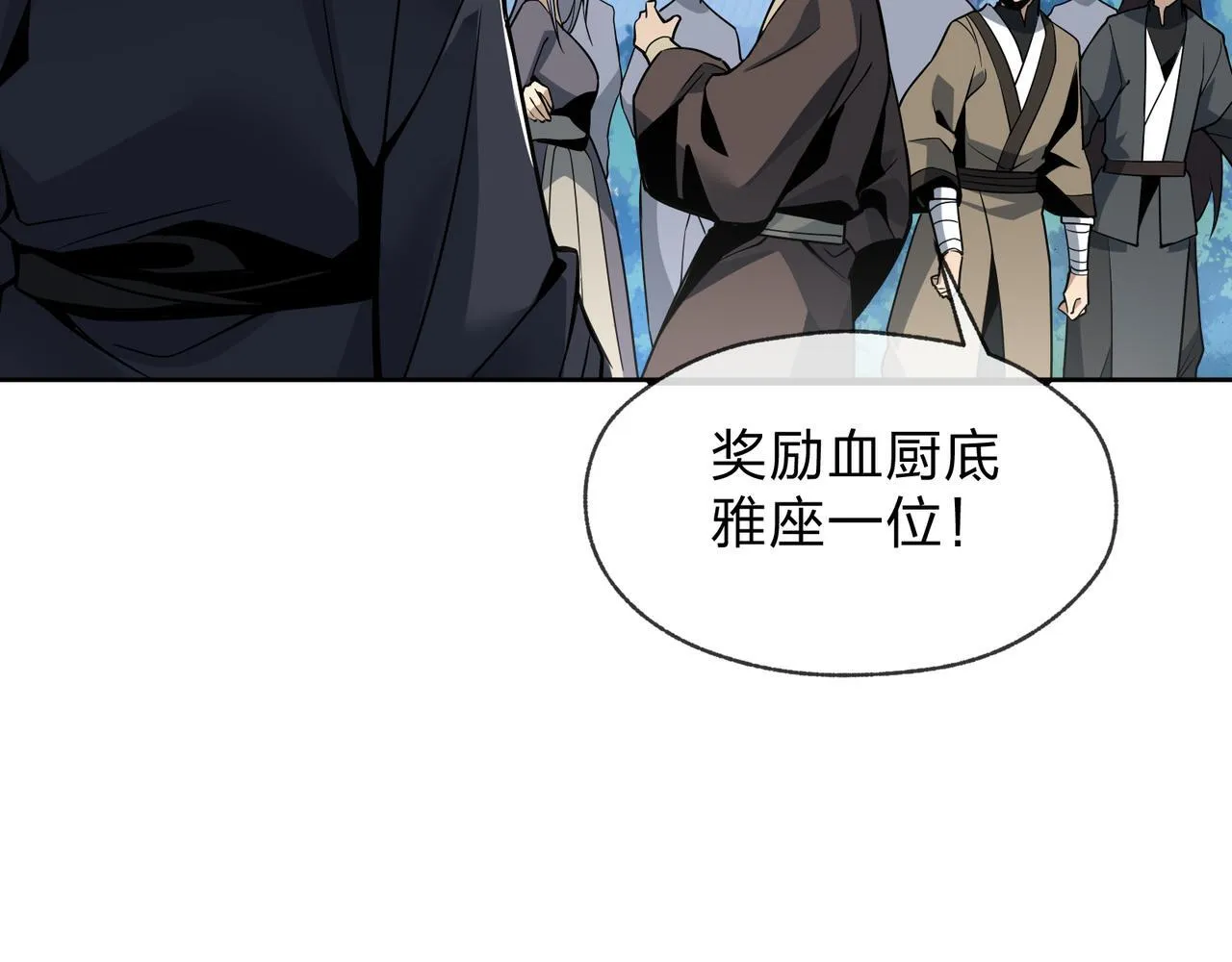 第26话 师尊的身体只属于我 第22页