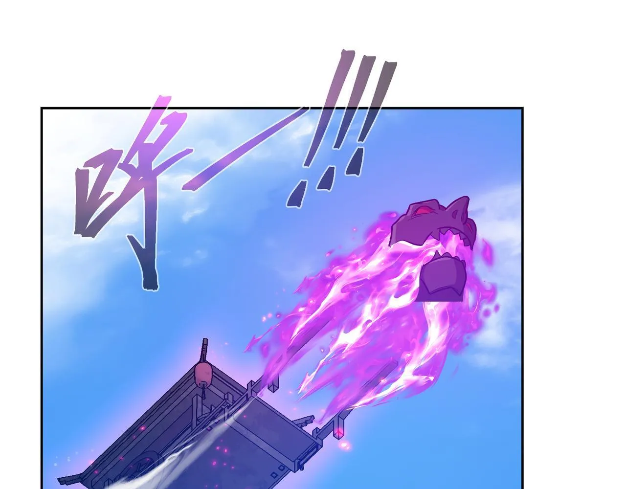 第26话 师尊的身体只属于我 第23页