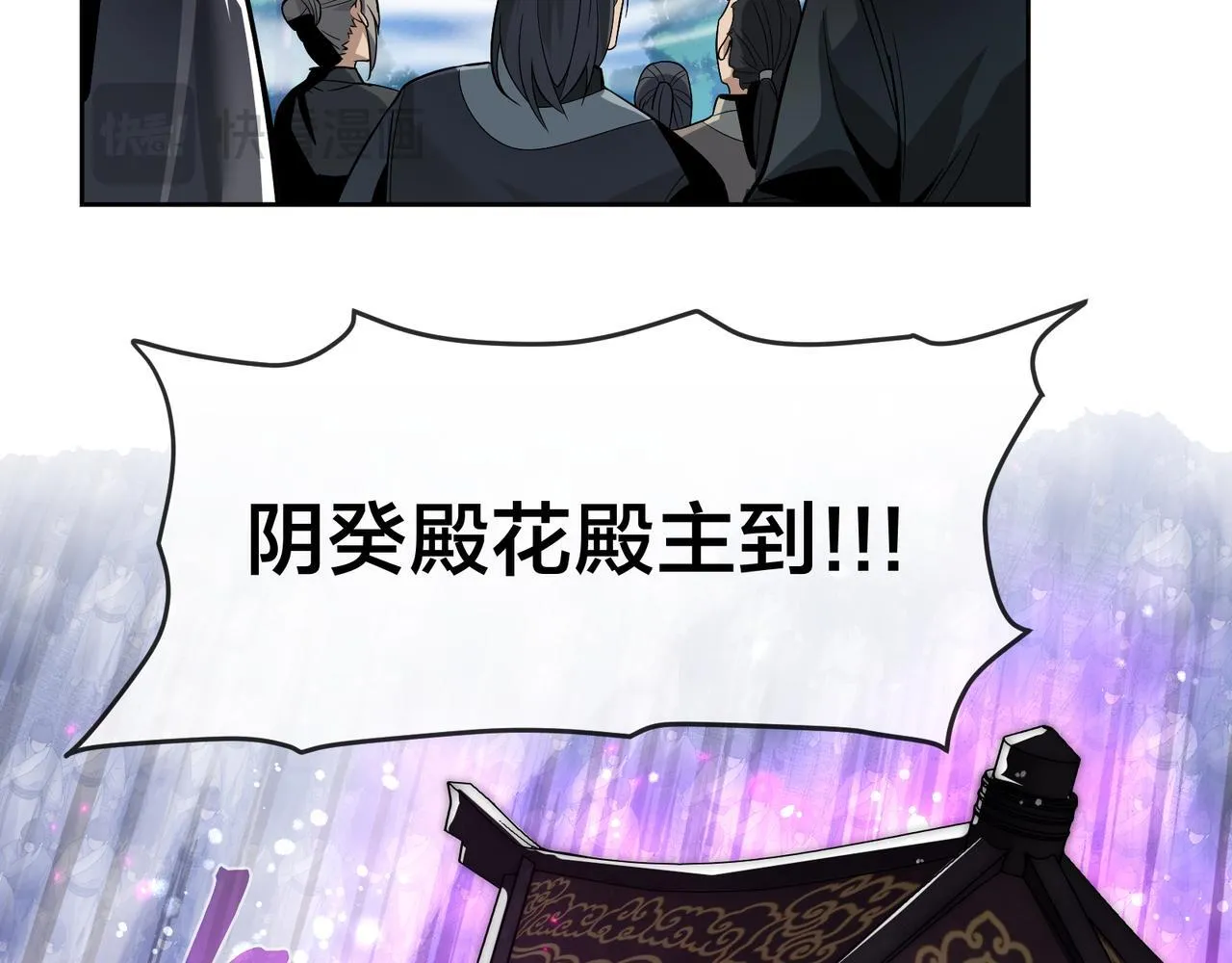 第26话 师尊的身体只属于我 第25页