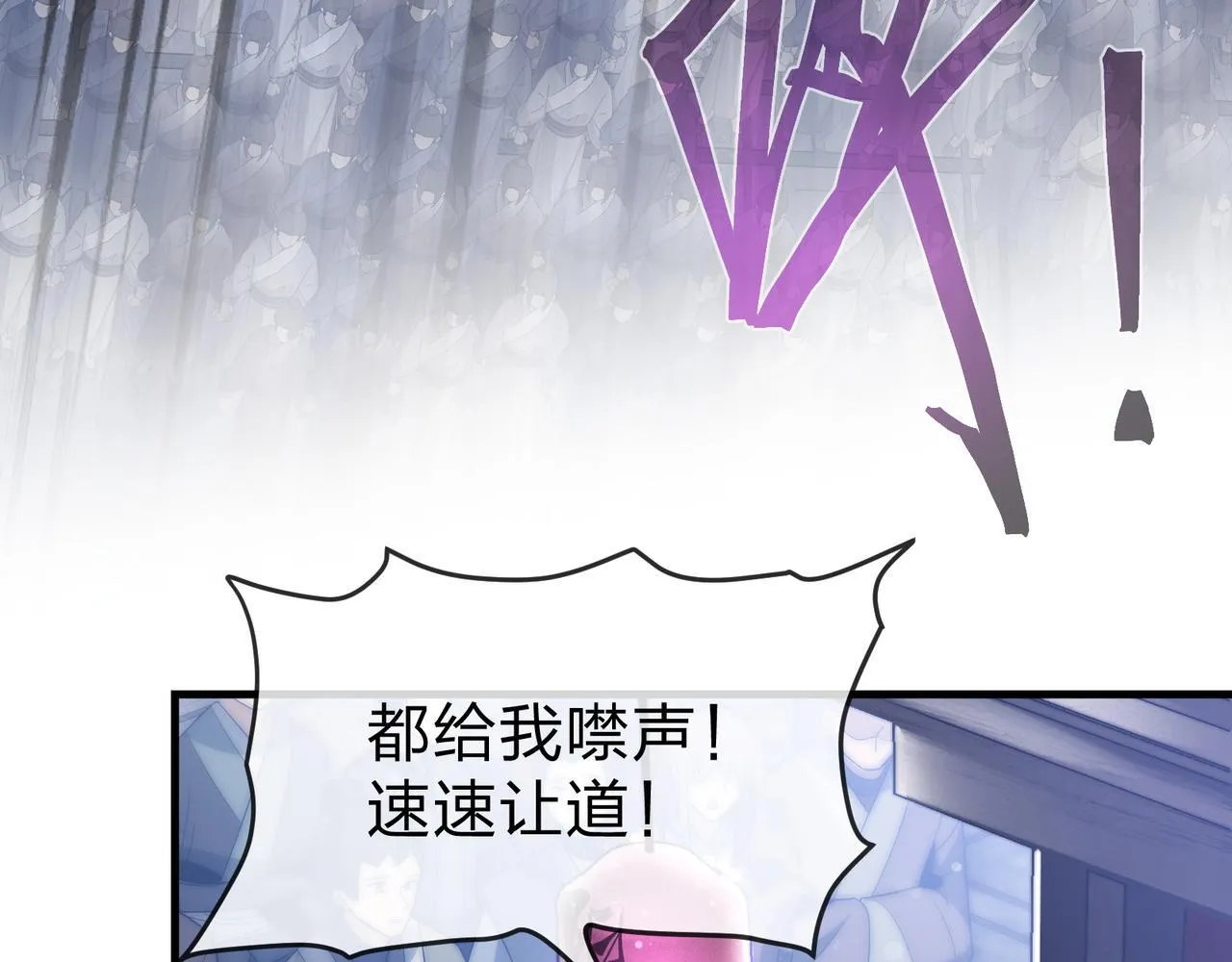 第26话 师尊的身体只属于我 第31页