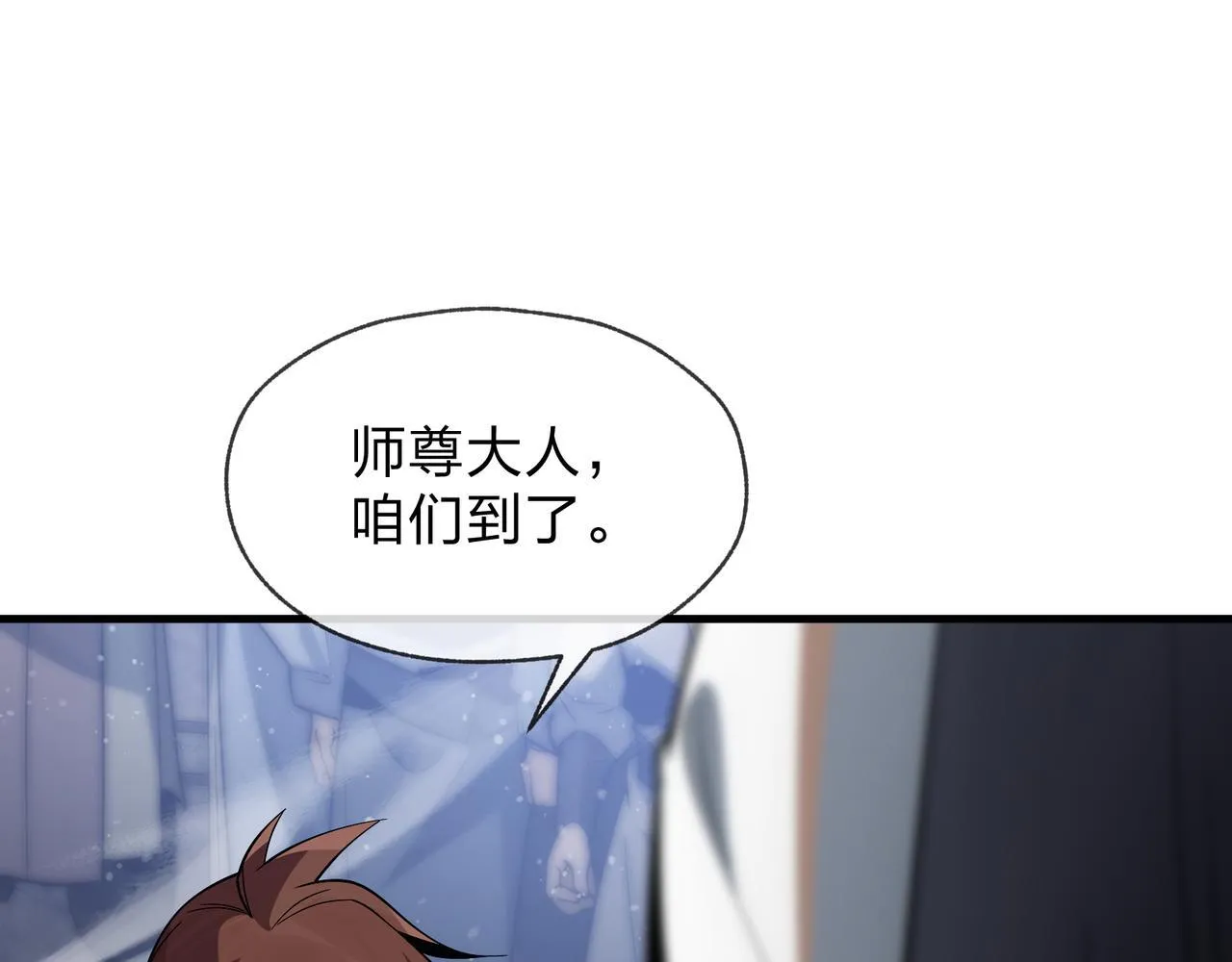 第26话 师尊的身体只属于我 第34页