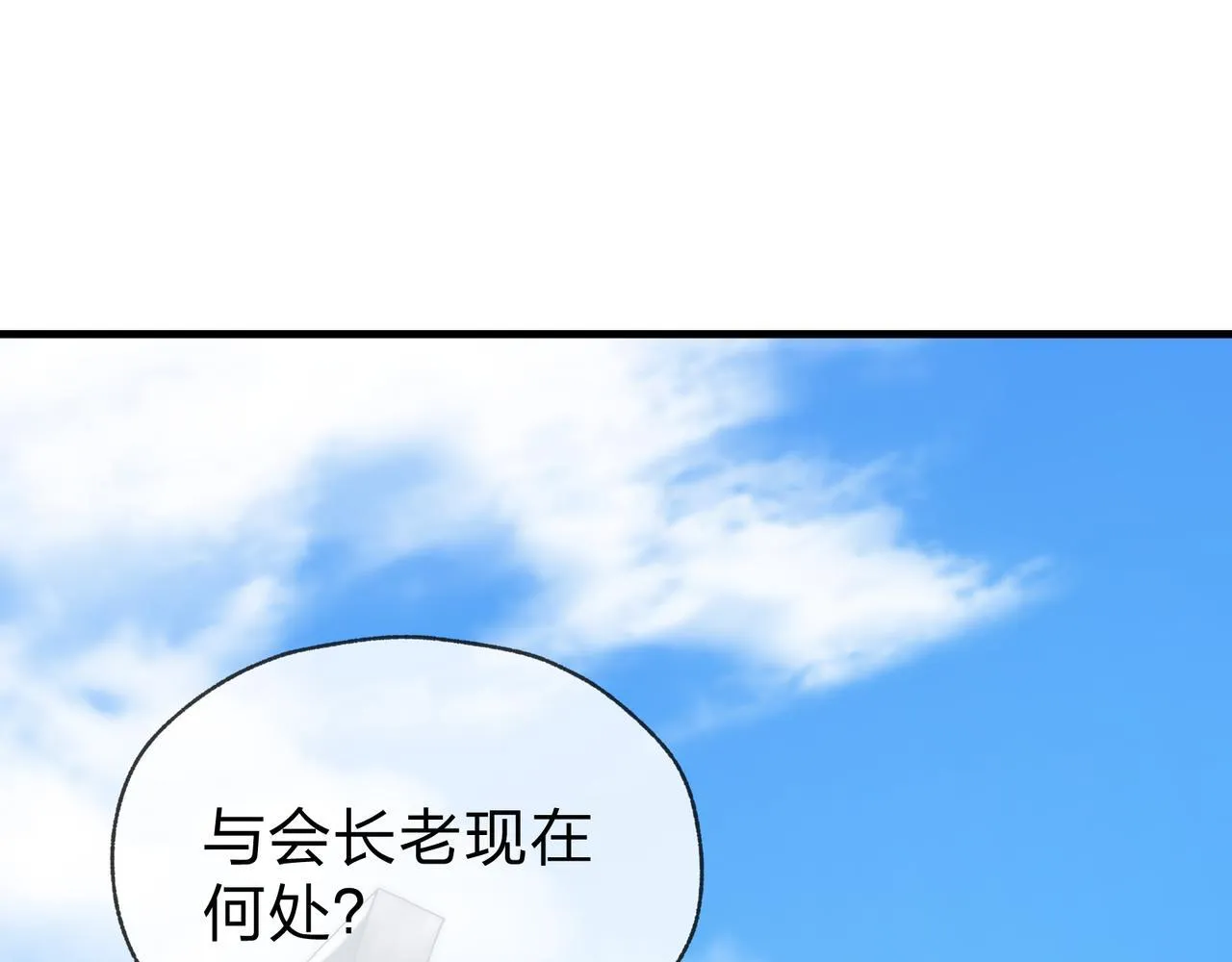 第26话 师尊的身体只属于我 第37页