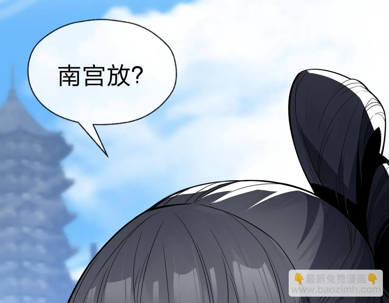 第26话 师尊的身体只属于我 第45页