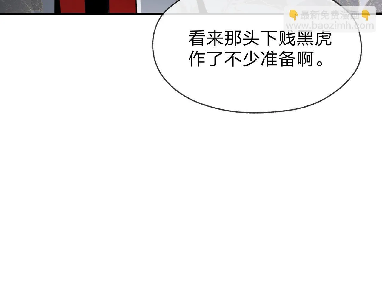 第26话 师尊的身体只属于我 第49页