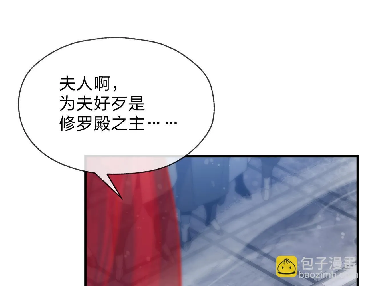 第26话 师尊的身体只属于我 第63页