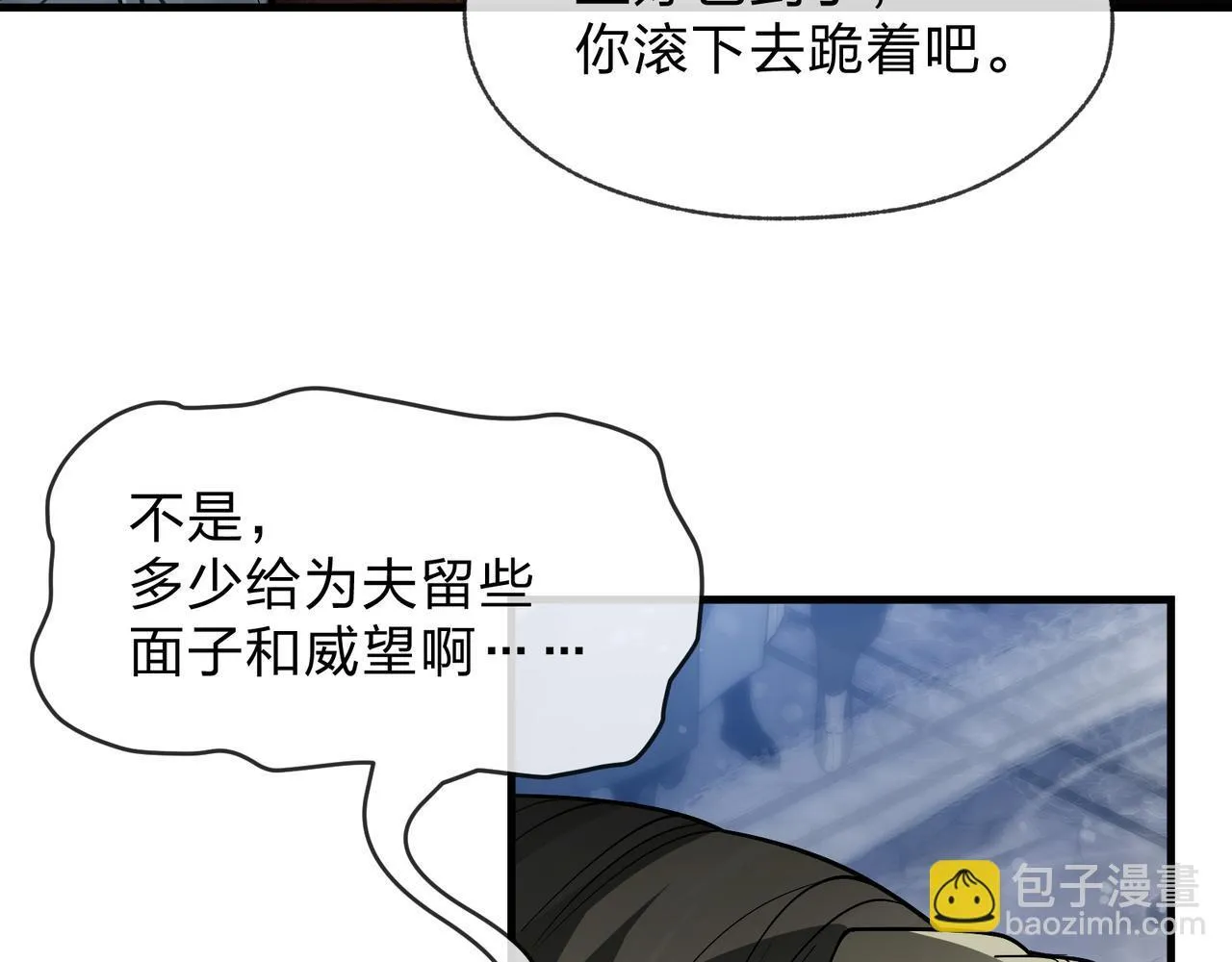 第26话 师尊的身体只属于我 第69页