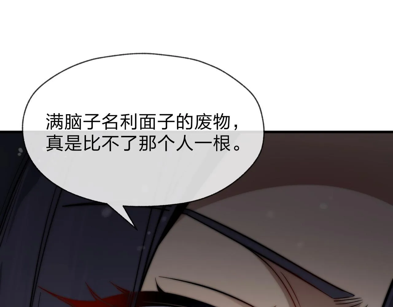 第26话 师尊的身体只属于我 第71页