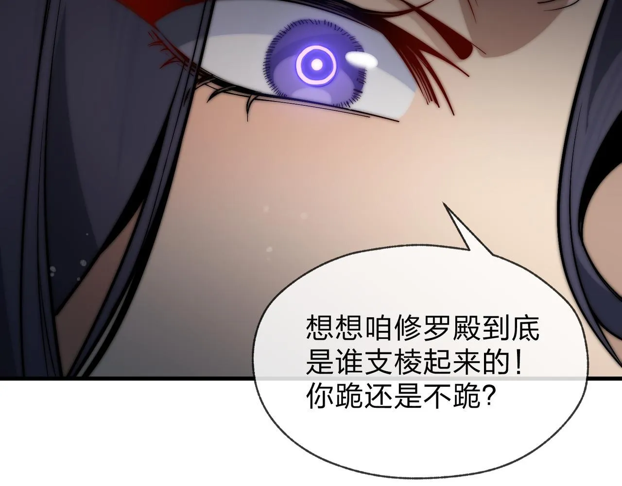 第26话 师尊的身体只属于我 第72页