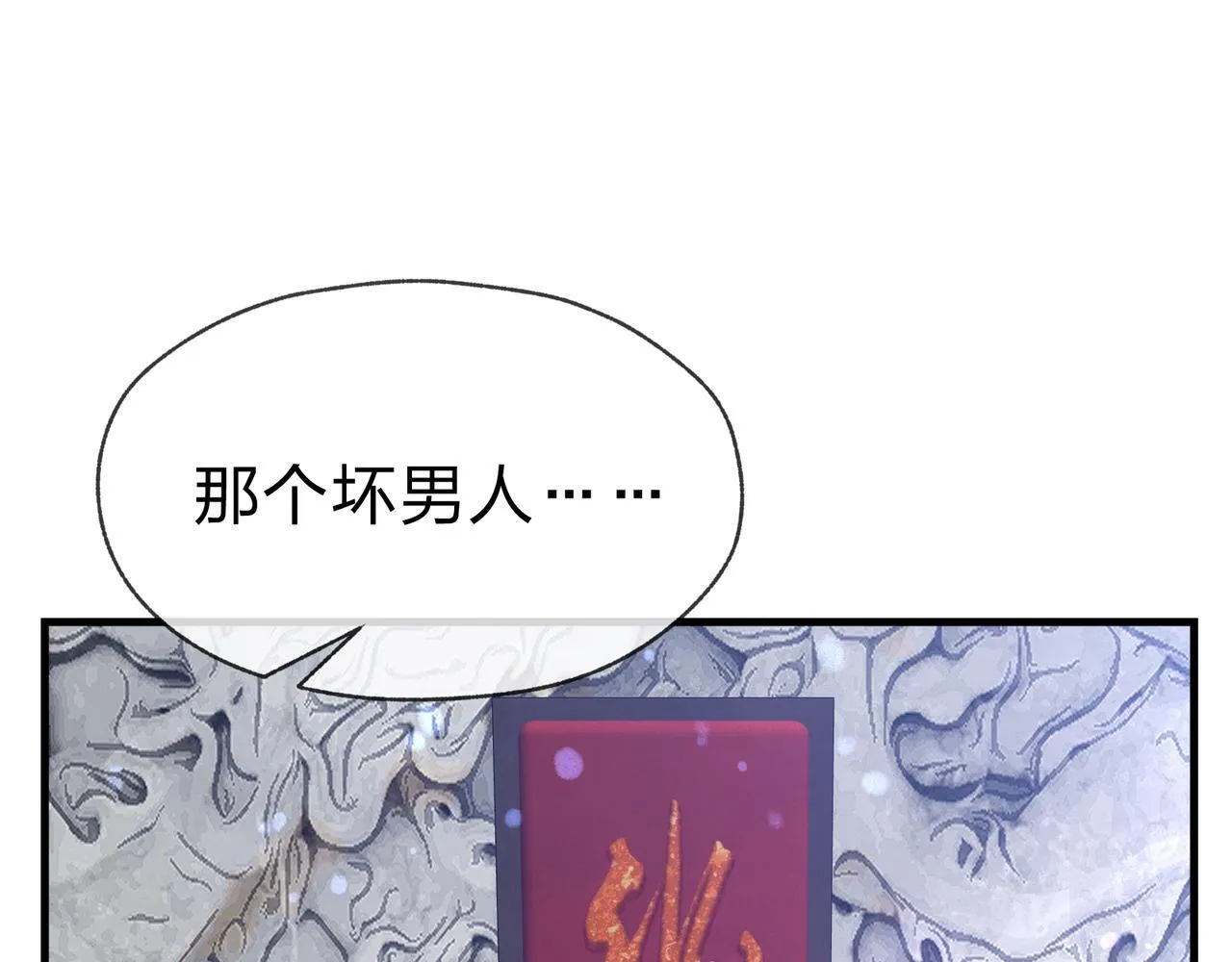 第26话 师尊的身体只属于我 第89页