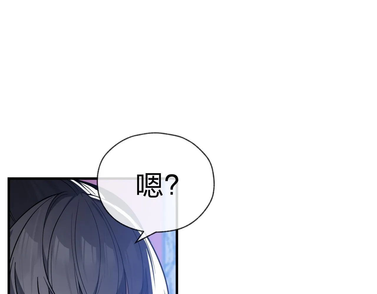 第26话 师尊的身体只属于我 第95页