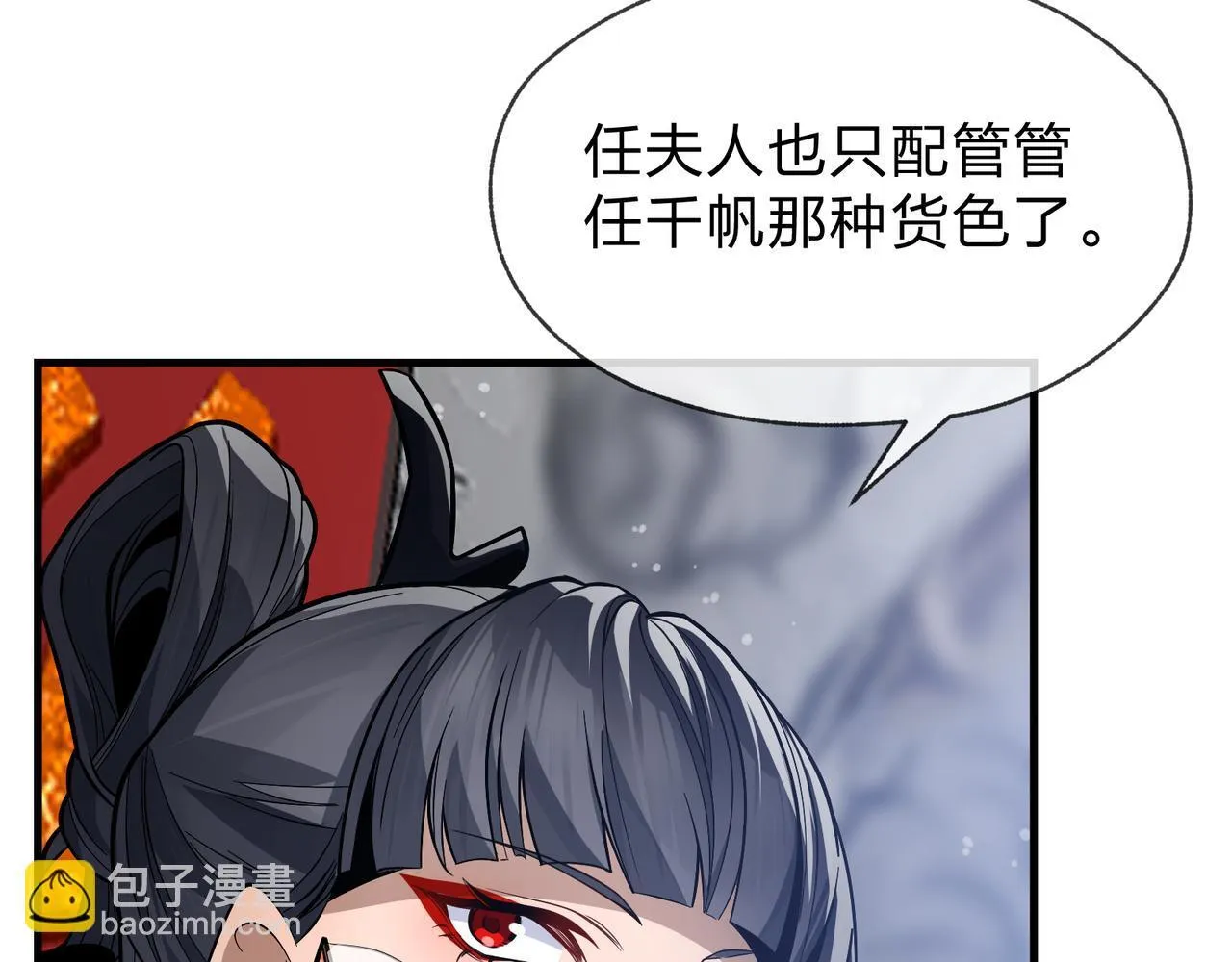 第26话 师尊的身体只属于我 第101页