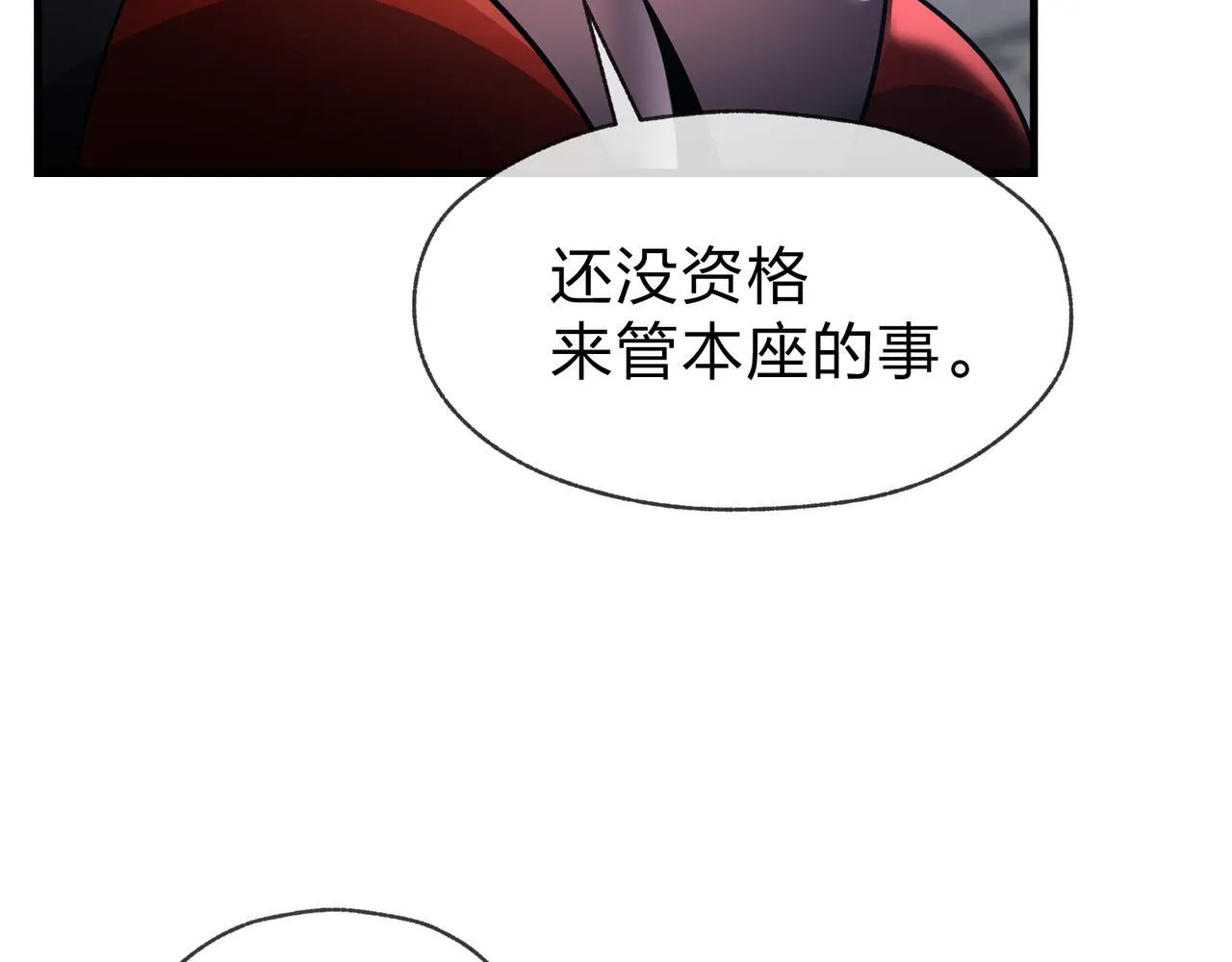 第26话 师尊的身体只属于我 第103页