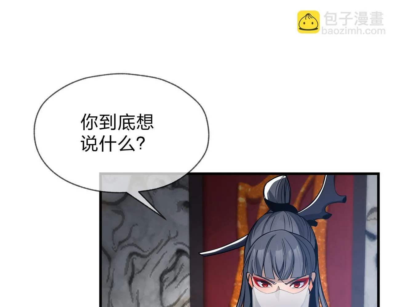 第26话 师尊的身体只属于我 第107页