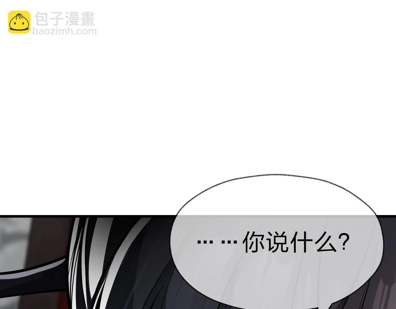 第26话 师尊的身体只属于我 第114页