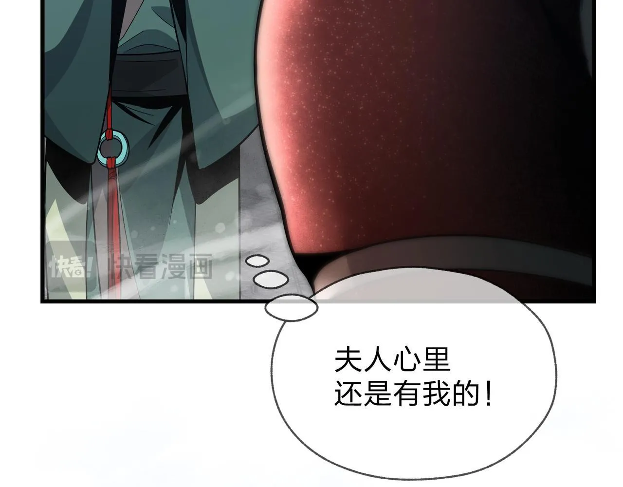 第26话 师尊的身体只属于我 第119页